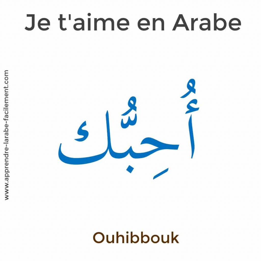 Comment On Dit Bon Appétit En Arabe Comment dire je t'aime en arabe ? Traduction, écriture & Phonétique