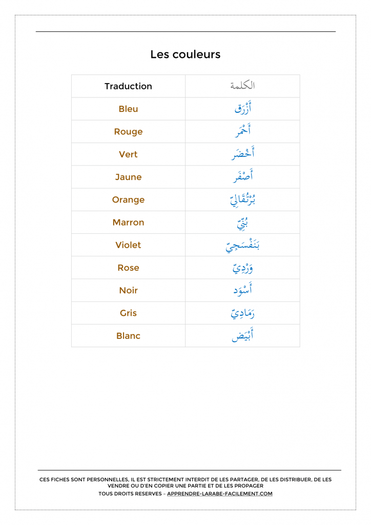 Conjugaison arabe - version 3 relié couleur